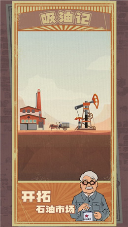 吸油记免广告2025版本