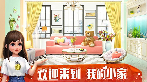 我的小屋游戏截图3