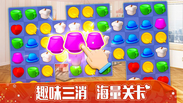 我的小屋游戏截图4