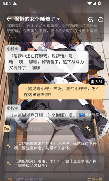 saylo老版本免登陆截图1