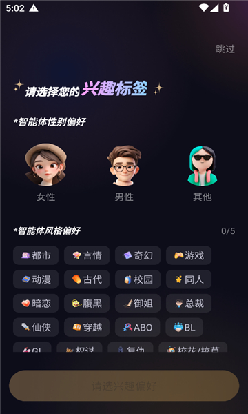 saylo老版本免登陆截图3
