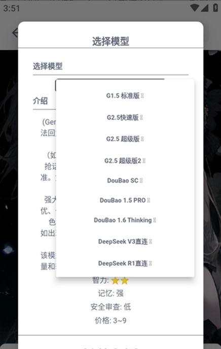 dickcatai官方版截图4