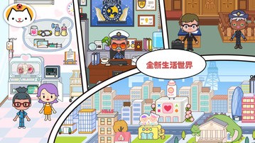 米家小镇世界2025最新版截图3