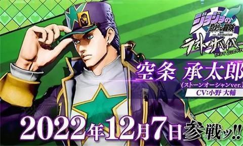 jojo的奇妙冒险最后的生还者手机版