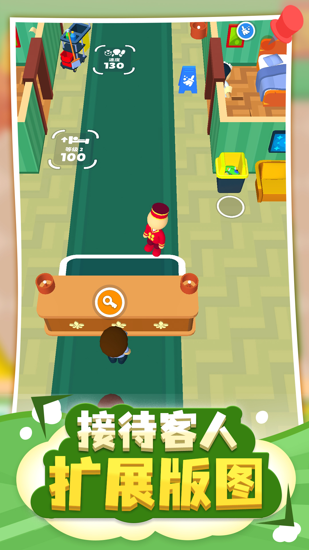 酒店大亨 (My Perfect Hotel)截图1