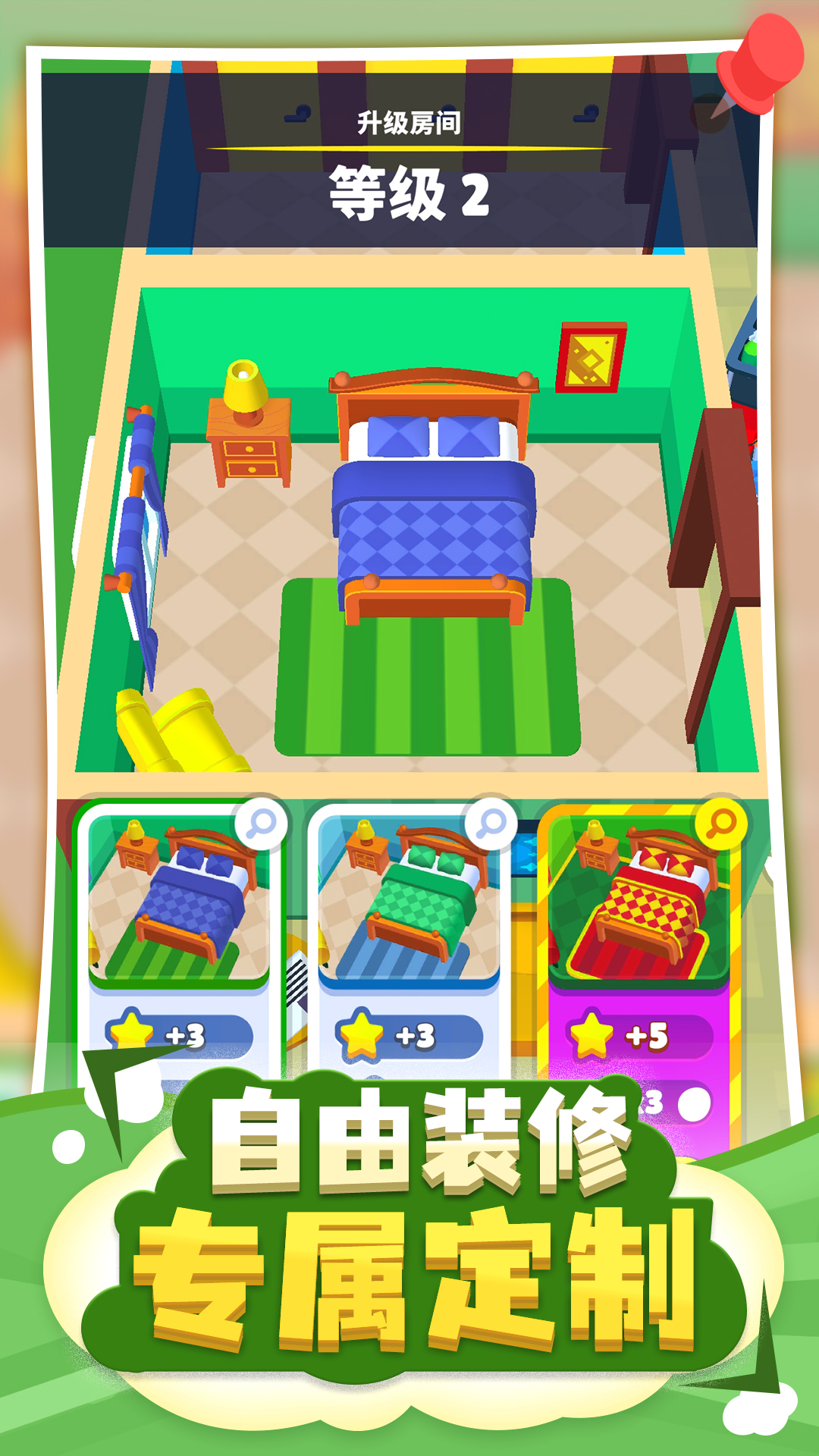 酒店大亨 (My Perfect Hotel)截图3