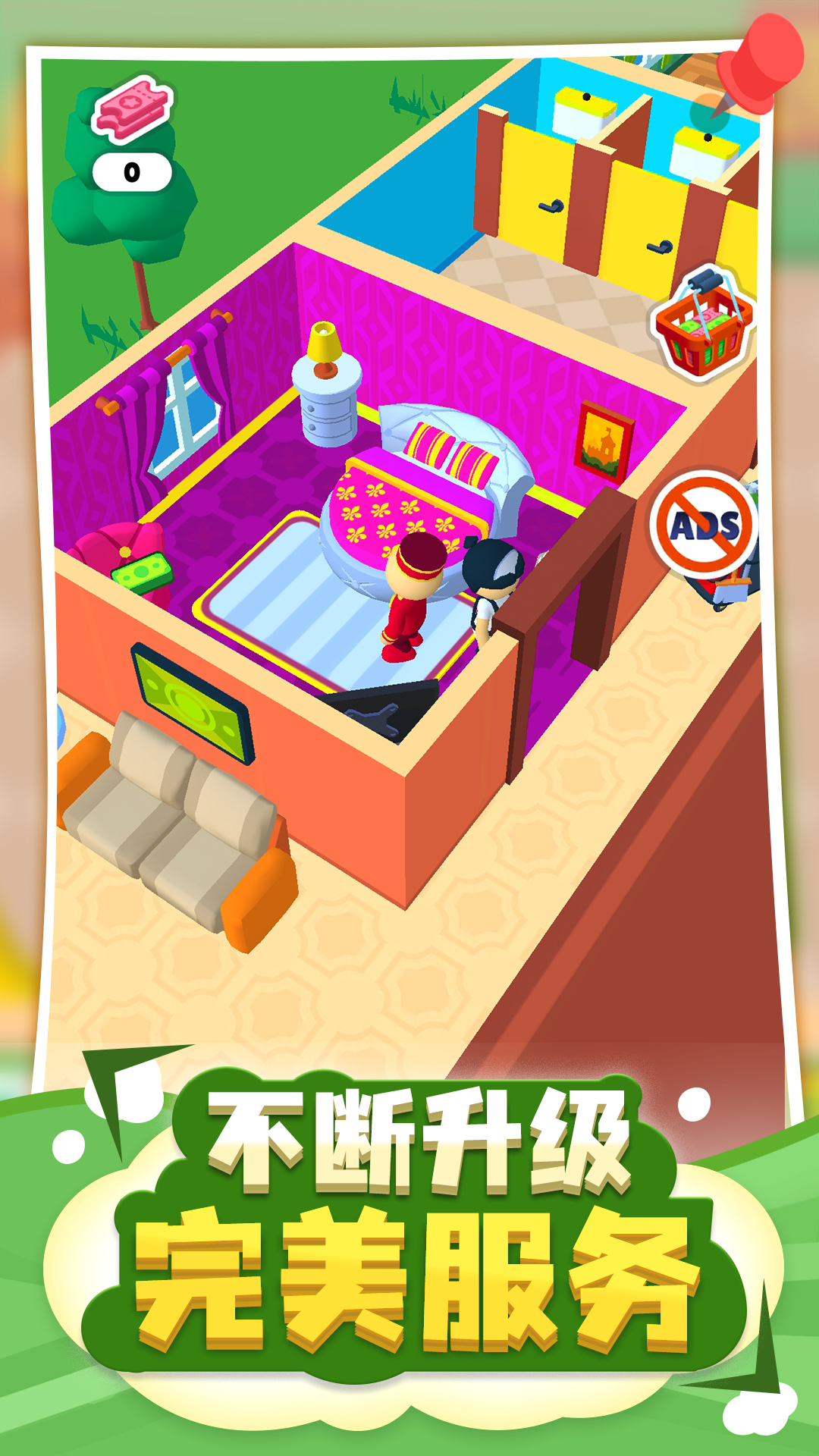 酒店大亨 (My Perfect Hotel)