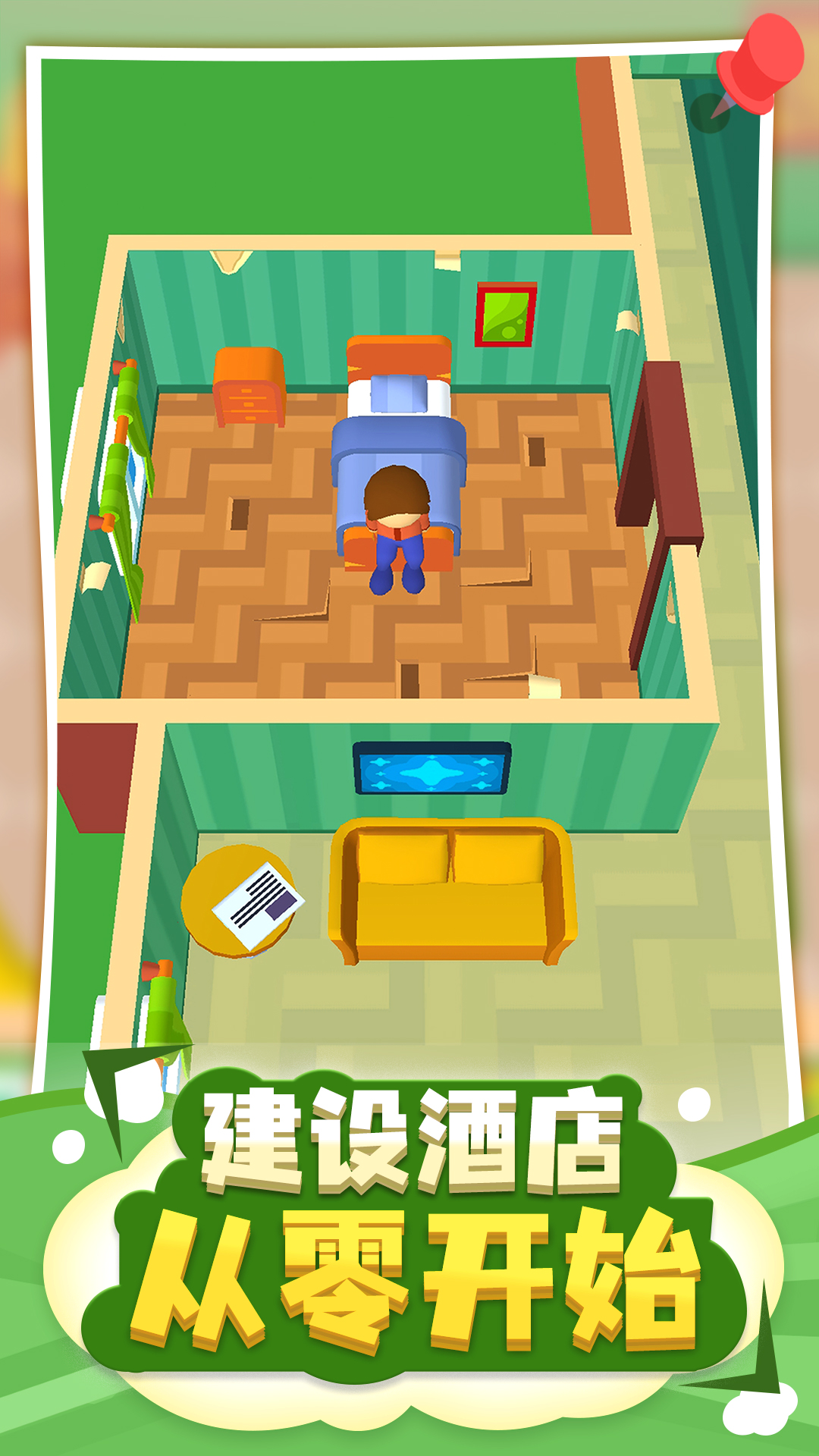 酒店大亨 (My Perfect Hotel)