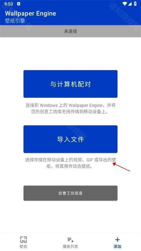 Wallpaper壁纸引擎