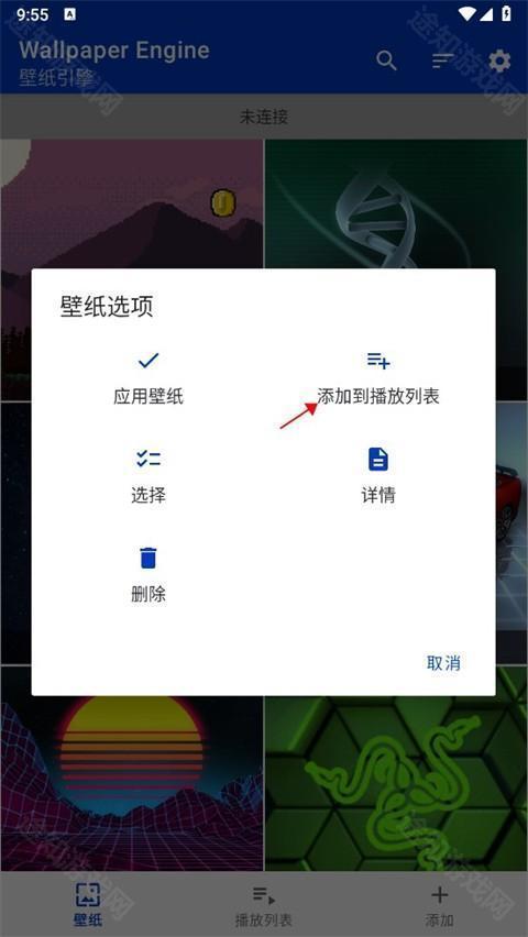 Wallpaper壁纸引擎