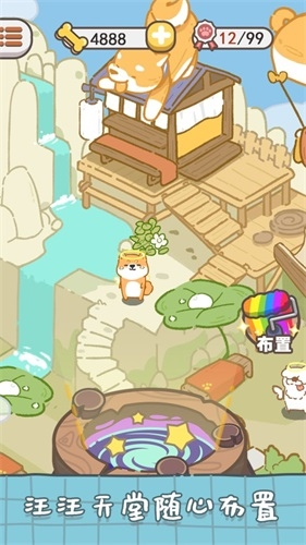 狗子重生模拟器免广告版截图3