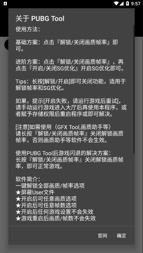 pubg齿轮辅助器免root卡金条