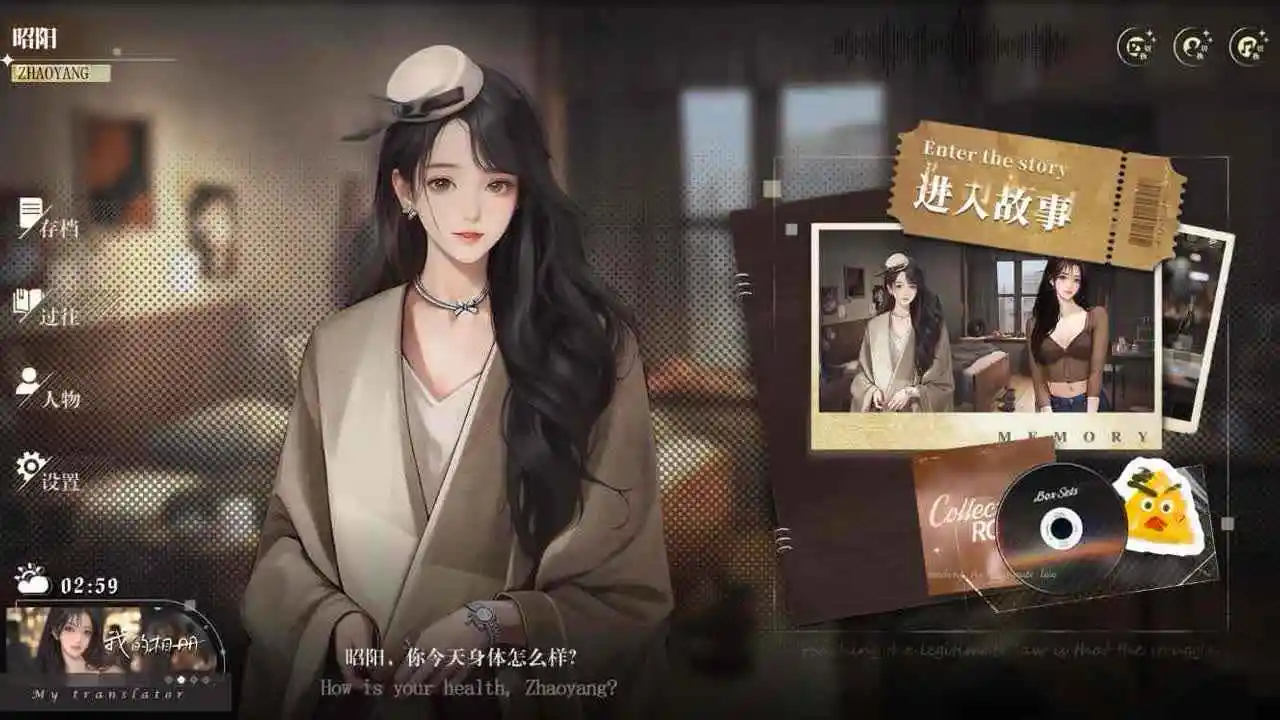 我的26岁女房客在云端截图2