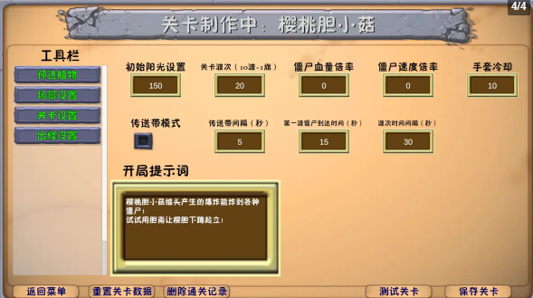 植物大战僵尸融合版3.1版本截图1