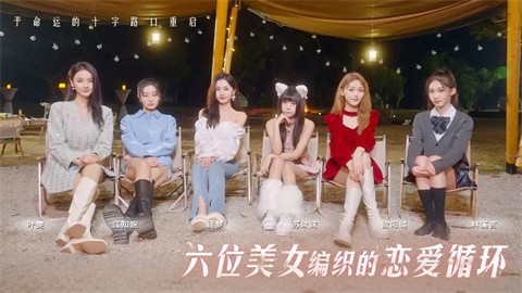 莫比乌斯之恋截图5