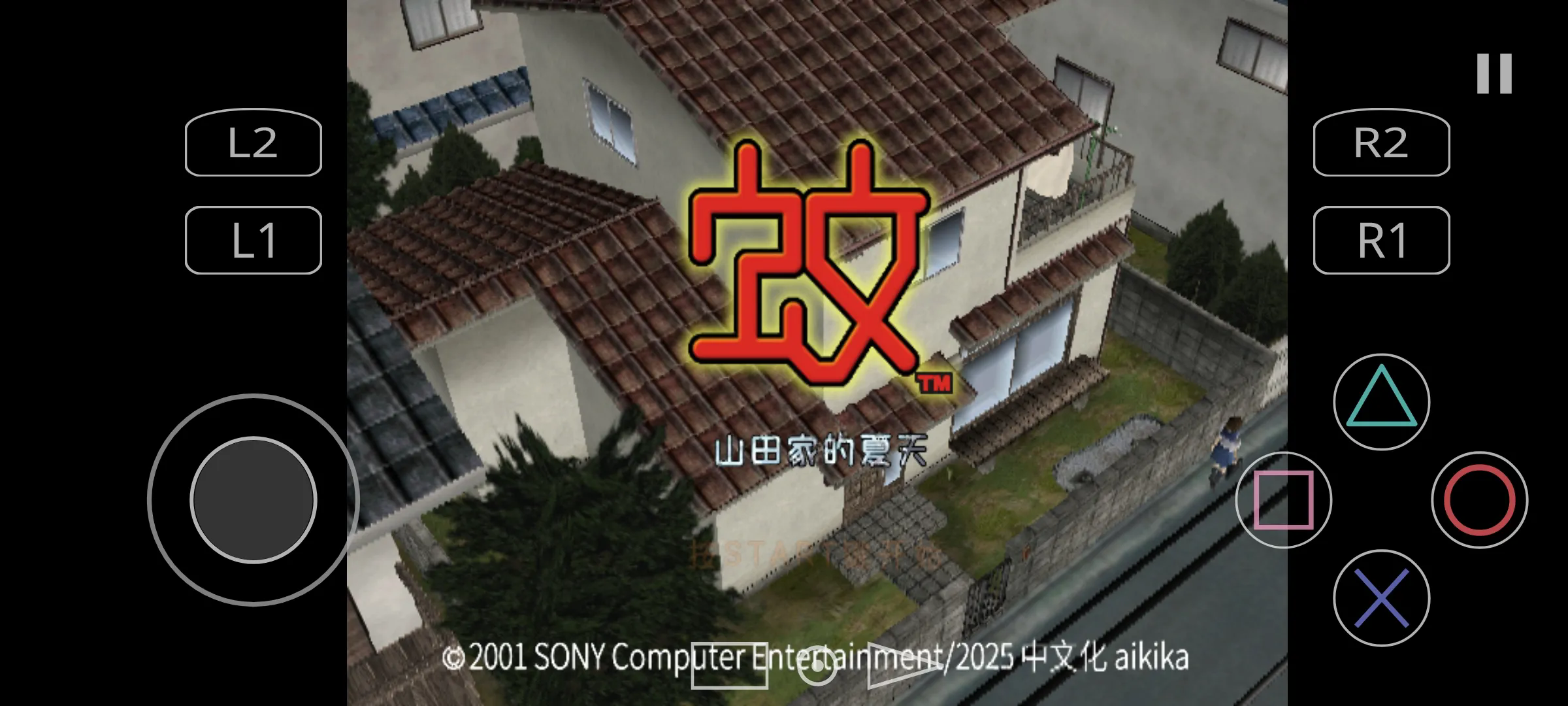 蚊子山田家的夏天截图5