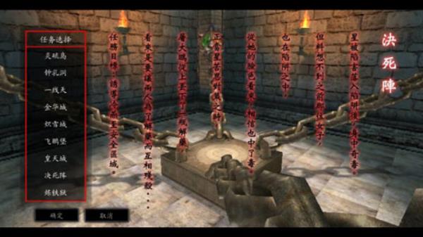 流星蝴蝶剑单机版截图2