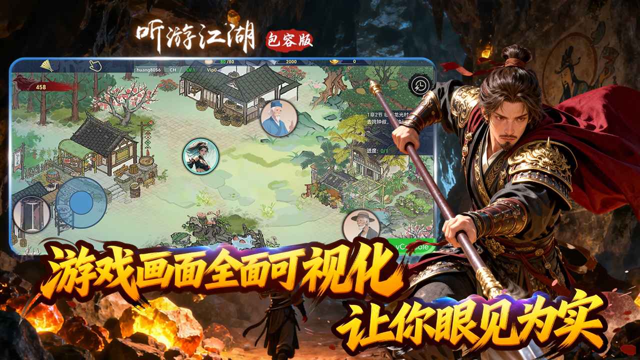 听游江湖风云再起