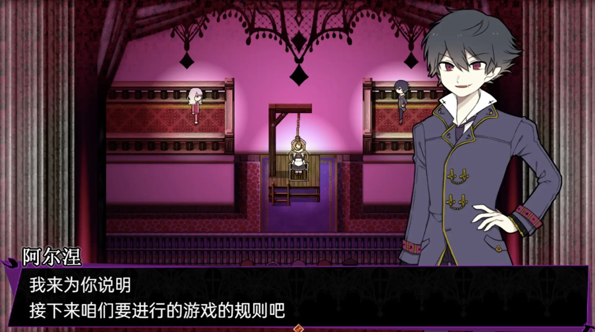 阿尔涅事件簿截图3