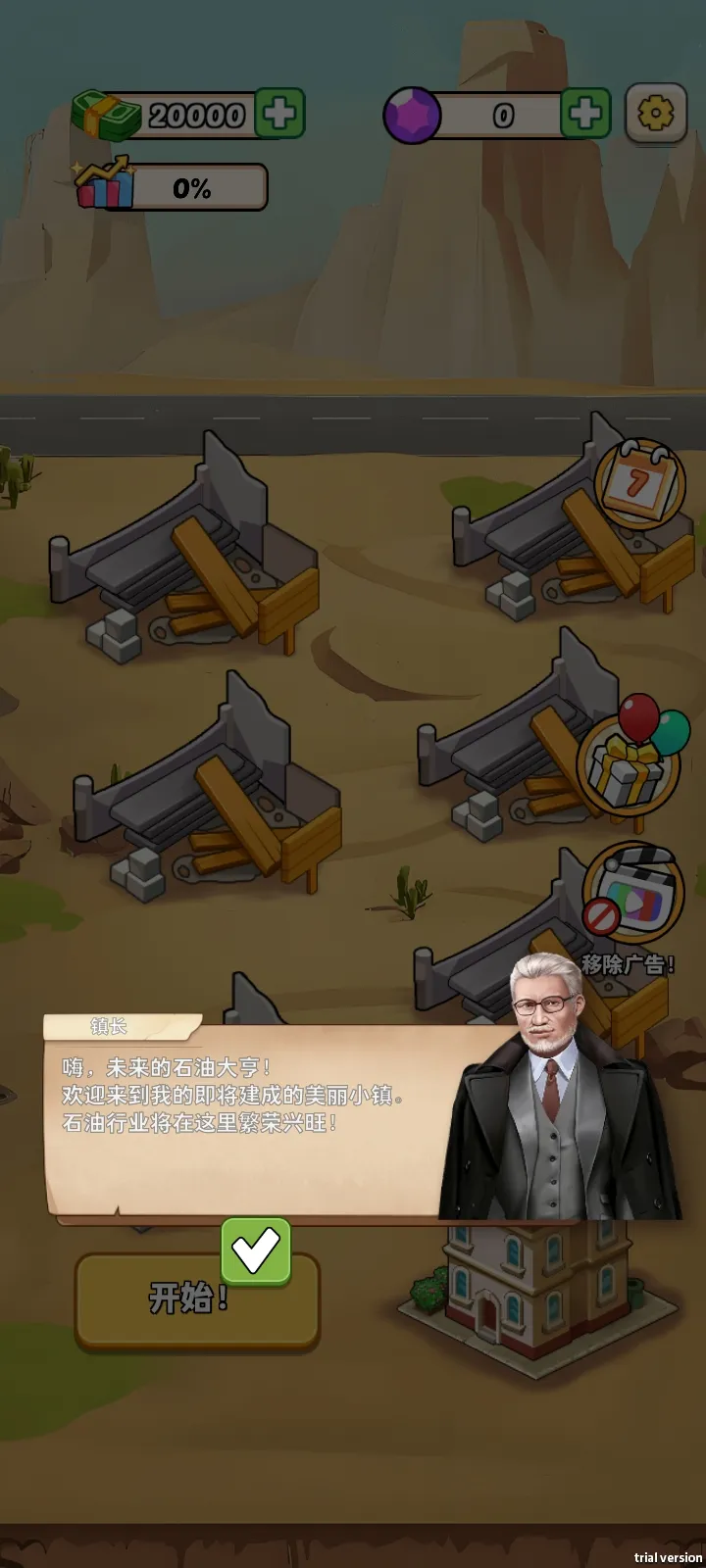 深钻石油王国截图3