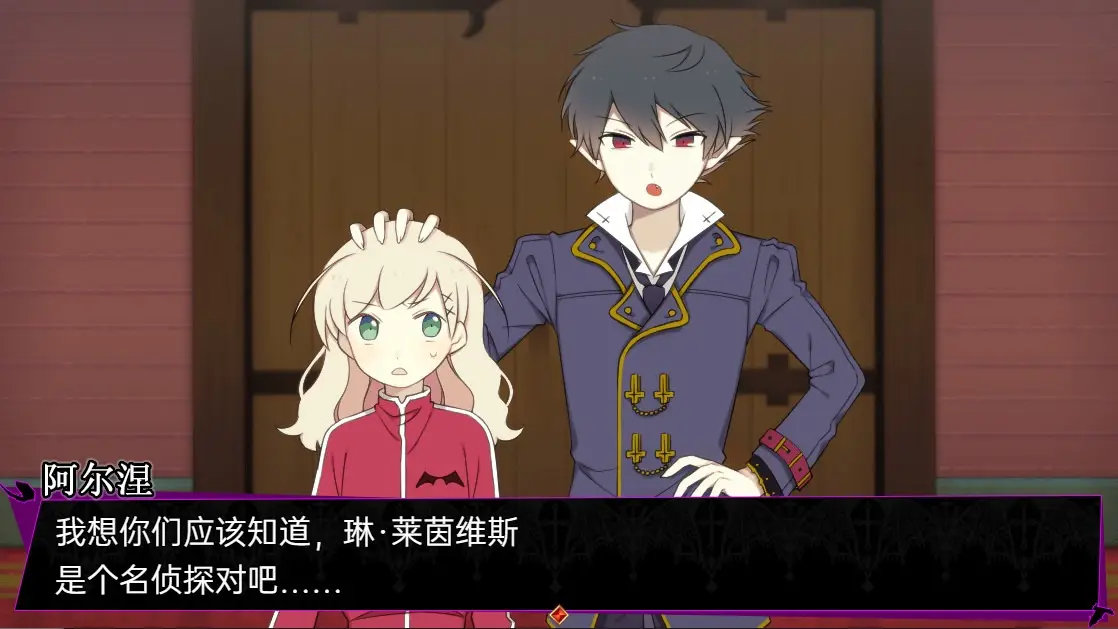 阿尔涅事件簿汉化版