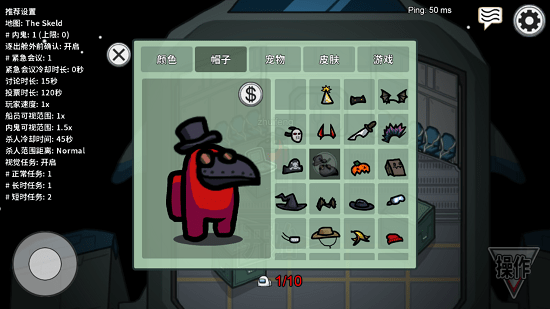 太空狼人amongus手机版截图1