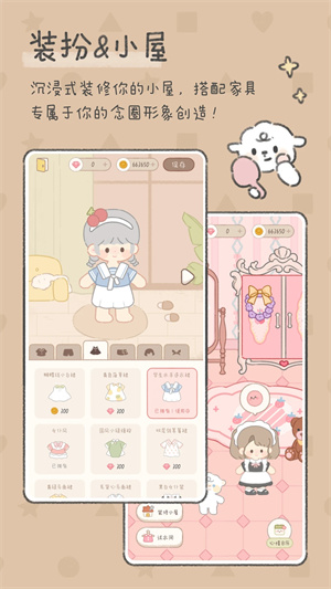 念念手帐免广告版截图4