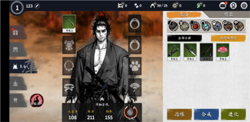 浪人最后的武士截图1