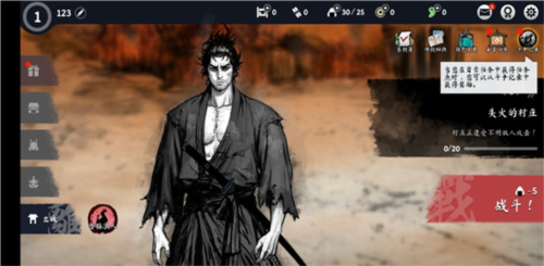 浪人最后的武士截图3
