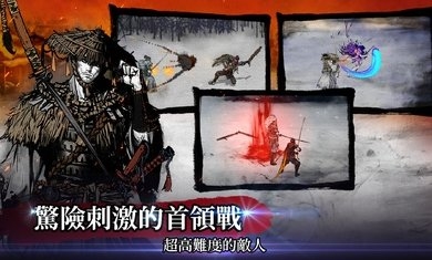 浪人最后的武士