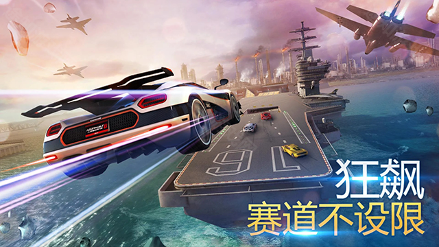 狂野飙车8国服