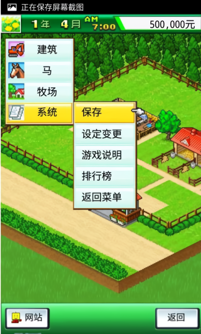 顶级跑马牧场debug版截图1