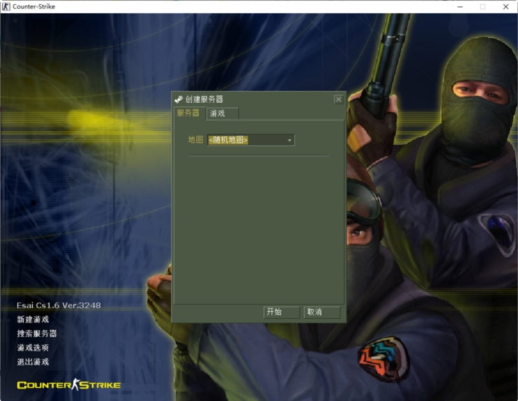 反恐精英1.6中文版截图1