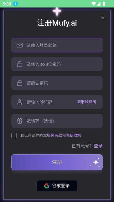 mufy最新版截图1