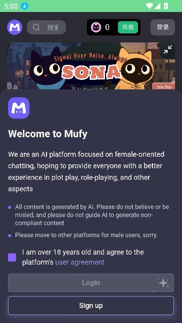 mufy最新版截图4