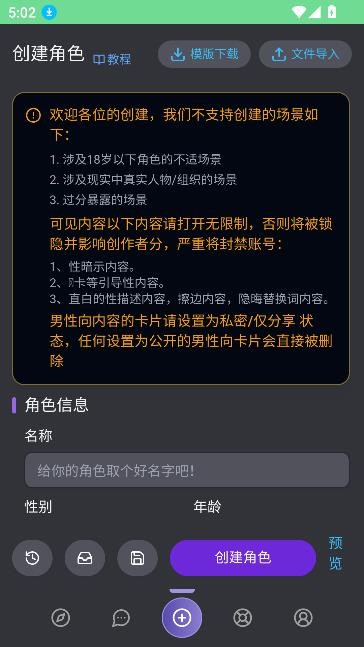 mufy ai官方版截图3