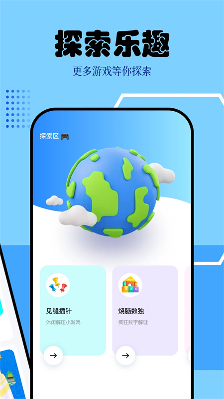 快玩游戏盒手机版截图1