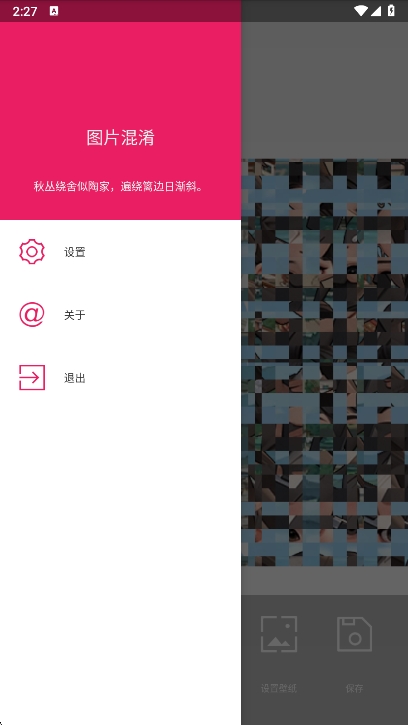 小番茄解图片混淆手机版截图1