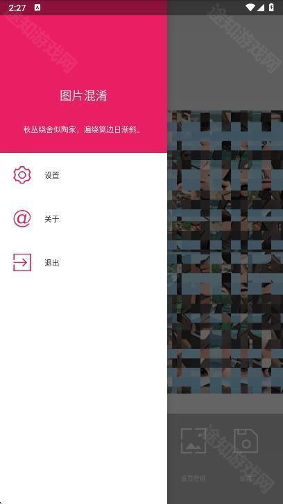 小番茄解图片混淆手机版