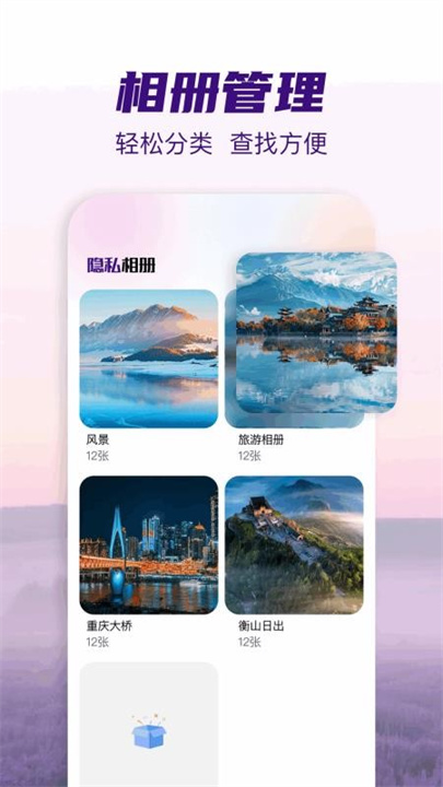 小番茄解图片混淆工具截图2