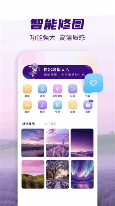 小番茄解图片混淆工具截图3