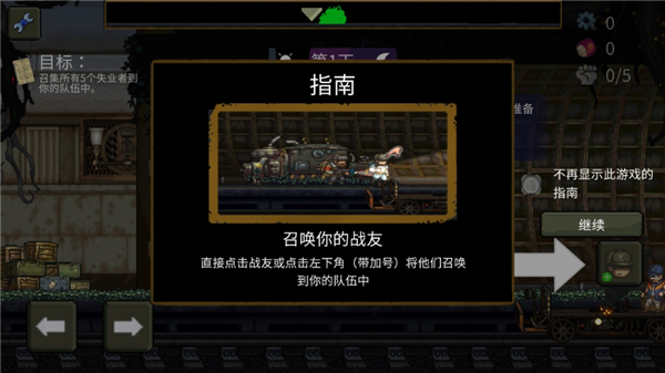 最后的障碍中文版截图3