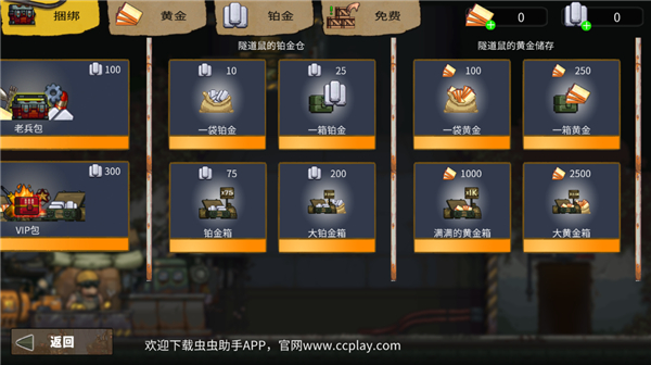 最后的障碍中文版截图5