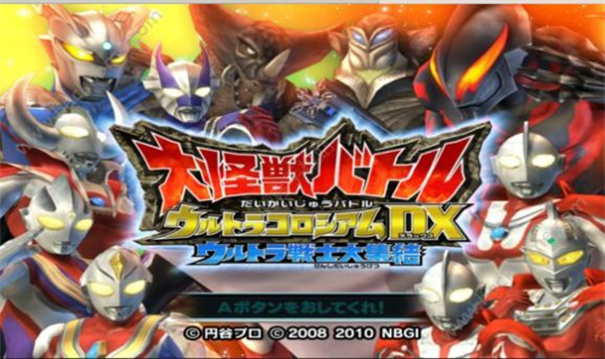 大怪兽格斗dx汉化版截图2