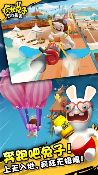 疯狂兔子无敌跑跑截图1