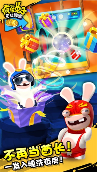 疯狂兔子无敌跑跑截图2