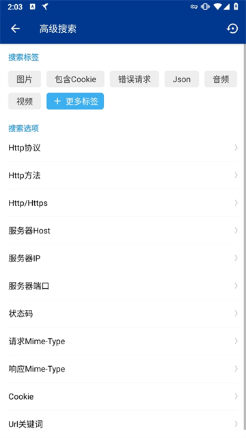 小黄鸟抓包高级版截图1