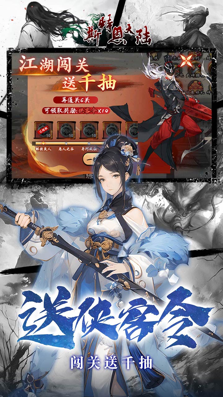 斯特恩大陆（0.1折买断版）截图2