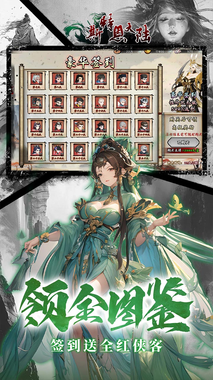 斯特恩大陆（0.1折买断版）截图4