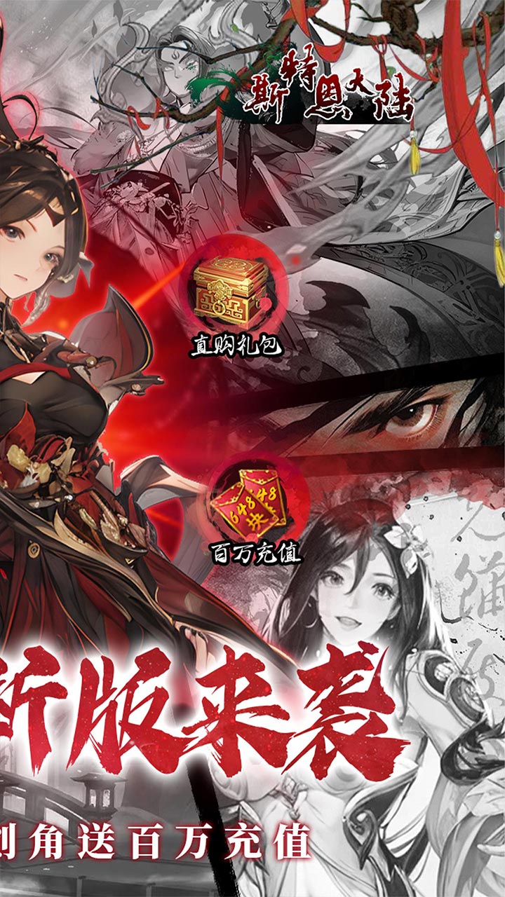 斯特恩大陆（0.1折买断版）